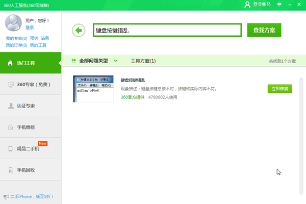 Win10系統(tǒng)ctrl鍵失靈怎么辦？Win10ctrl鍵沒反應(yīng)解決方法