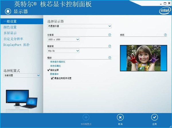 Windows10玩cf無法全屏黑邊要如何解決？
