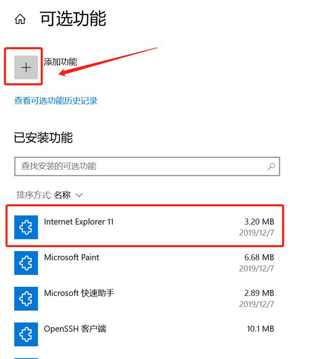 Win10純凈版無法安裝ie怎么辦？
