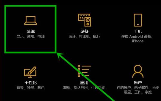Win10專業(yè)版護(hù)眼模式怎么設(shè)置打開?