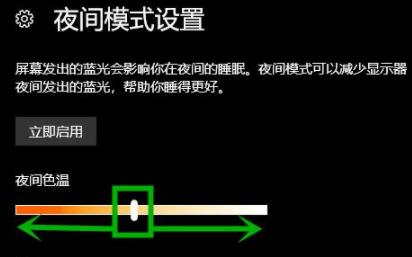 Win10專業(yè)版護(hù)眼模式怎么設(shè)置打開?