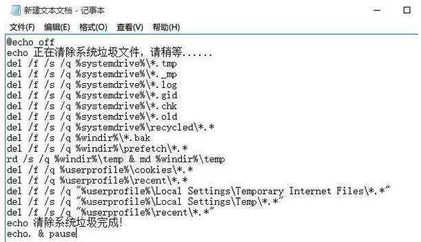 Win10電腦垃圾文件如何清理？教你一鍵快速清理電腦垃圾文件