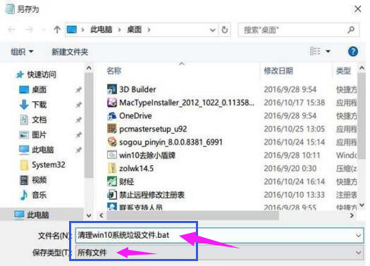 Win10電腦垃圾文件如何清理？教你一鍵快速清理電腦垃圾文件