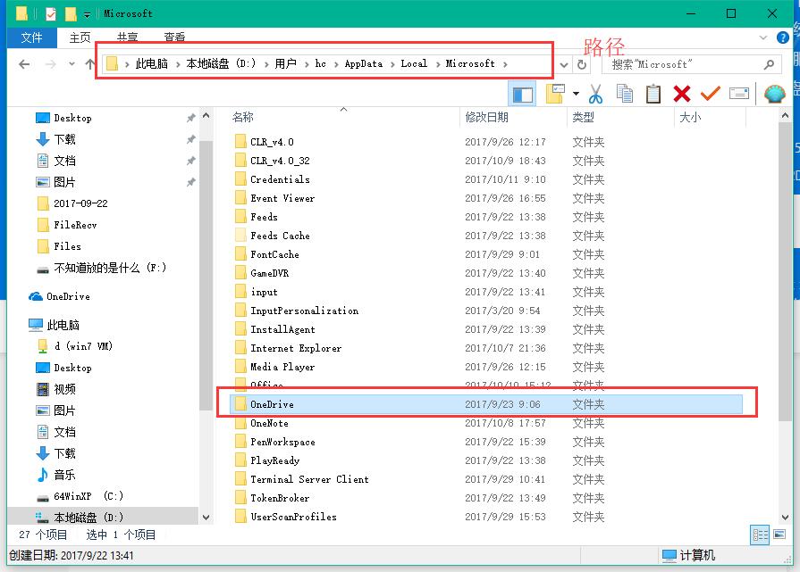 Win10專業版的OneDrive怎么刪除?Win10專業版的OneDrive刪除方法