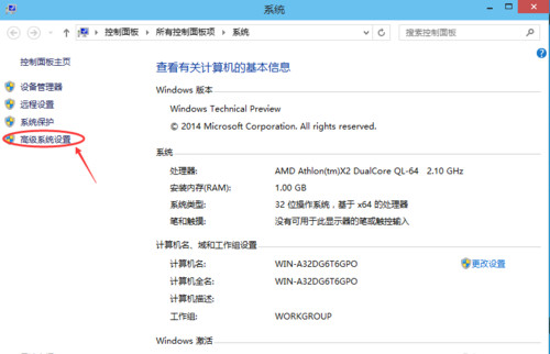 Win10專業(yè)版提高虛擬內(nèi)存要怎么設置？