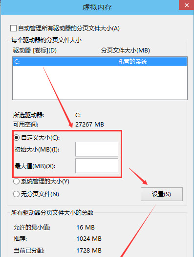 Win10專業(yè)版提高虛擬內(nèi)存要怎么設置？