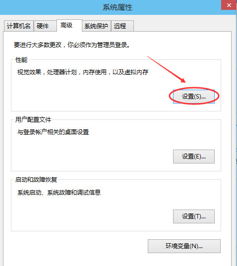 Win10專業(yè)版提高虛擬內(nèi)存要怎么設置？