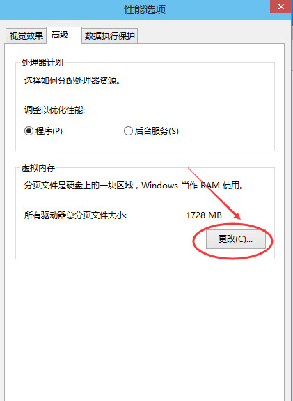 Win10專業(yè)版提高虛擬內(nèi)存要怎么設置？