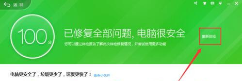 Win7旗艦版系統打開qq提示無法訪問個人文件夾怎么辦?