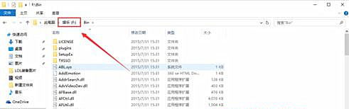 Win7旗艦版系統打開qq提示無法訪問個人文件夾怎么辦?