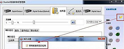 Win7純凈版系統(tǒng)裝不了聲卡怎么辦？