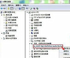 Win7純凈版系統(tǒng)裝不了聲卡怎么辦？
