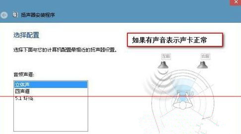 Win7旗艦版電腦下怎么測試聲卡有沒有聲音?