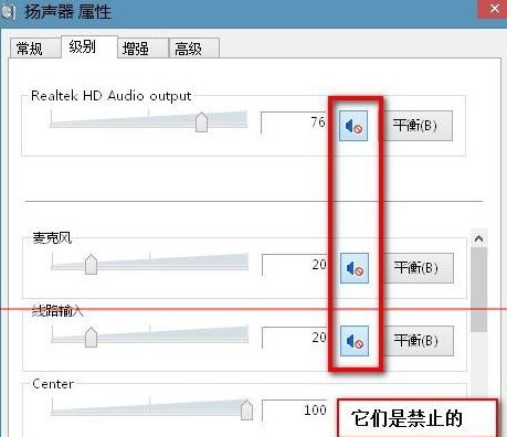 Win7旗艦版電腦下怎么測試聲卡有沒有聲音?