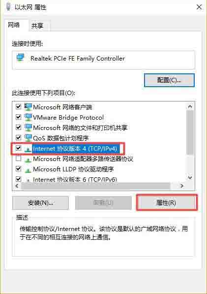 Win10專業版在哪里設置ip地址靜態ip?