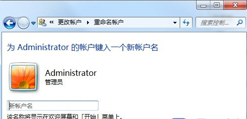 Win7系統(tǒng)如何更改系統(tǒng)用戶(hù)名