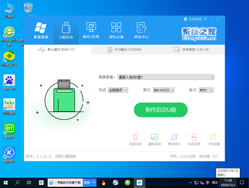 Win10專業(yè)版用戶電腦開機沒幾分鐘自動重啟怎么辦?