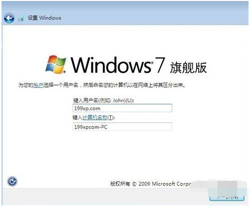 Win7旗艦版與專業(yè)版以及其他版本區(qū)別在哪