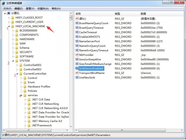 Win7旗艦版如何快速關閉445端口？