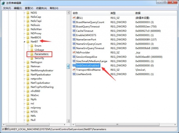 Win7旗艦版如何快速關閉445端口？