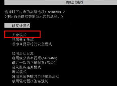 Win7開機(jī)選擇文件的時(shí)候卡住了怎么辦？Win7開機(jī)選擇文件的時(shí)候卡住了解決辦法