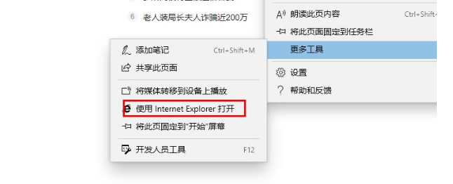 Win10專業(yè)版edge瀏覽器internet選項怎么打開？