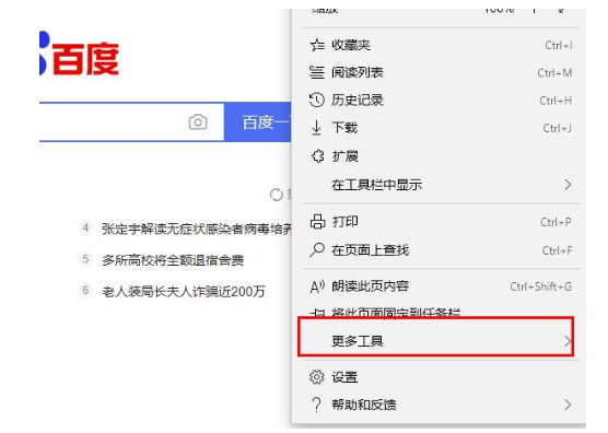 Win10專業(yè)版edge瀏覽器internet選項怎么打開？