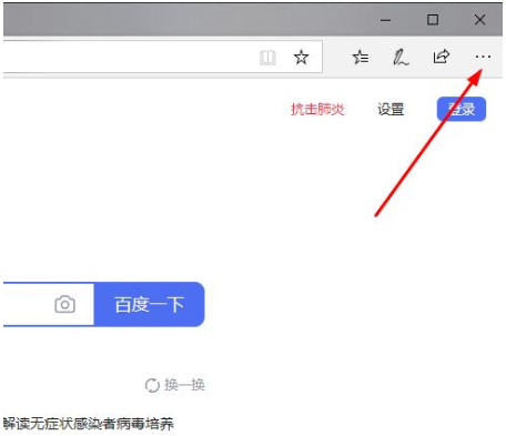 Win10專業(yè)版edge瀏覽器internet選項怎么打開？