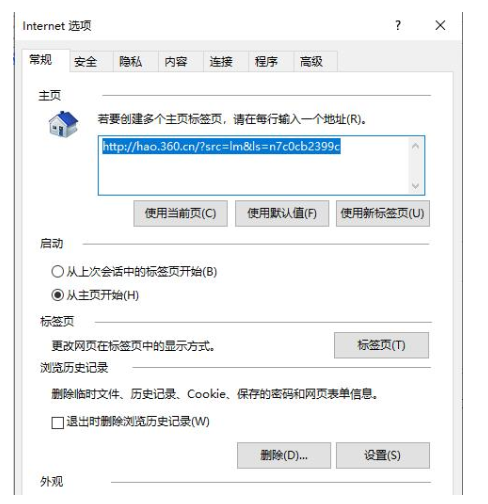 Win10專業(yè)版edge瀏覽器internet選項怎么打開？