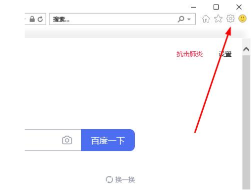 Win10專業(yè)版edge瀏覽器internet選項怎么打開？