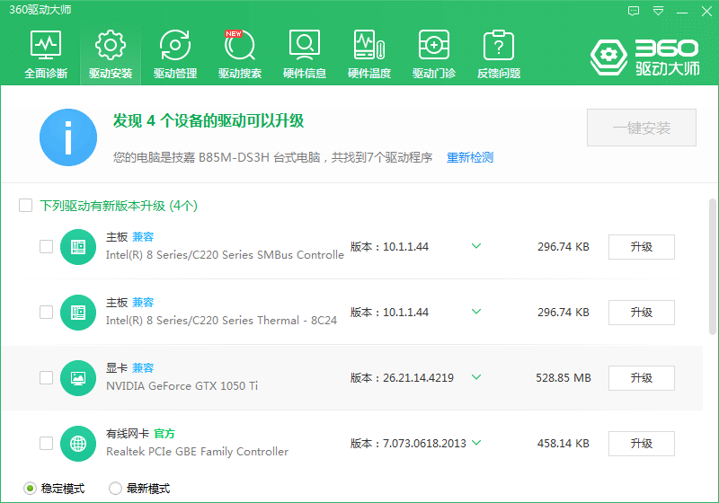 Win10專業(yè)版USB驅(qū)動(dòng)更新方式有哪些?
