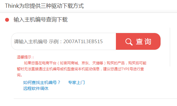 Win10專業(yè)版USB驅(qū)動(dòng)更新方式有哪些?
