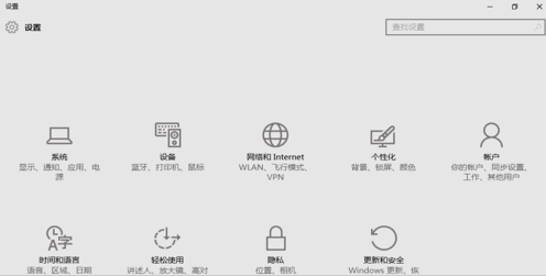 Win10專業版系統電腦的設置在哪？