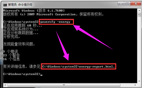 Win7旗艦版如何檢測筆記本電腦電池