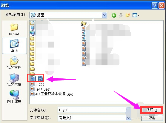Win7旗艦版怎么設置動態壁紙