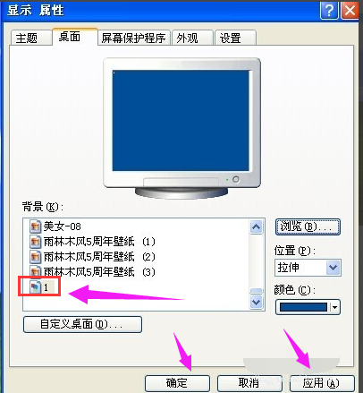 Win7旗艦版怎么設置動態壁紙
