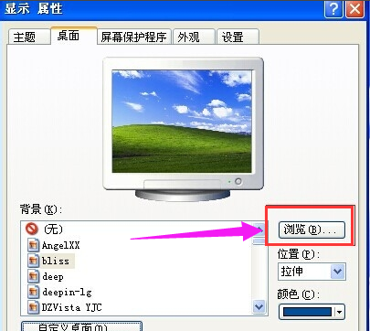 Win7旗艦版怎么設置動態壁紙