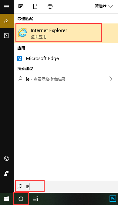Win10專業版IE不見了怎么恢復？