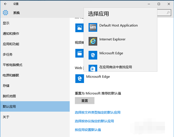 Win10純凈版瀏覽器edge怎么換成ie？