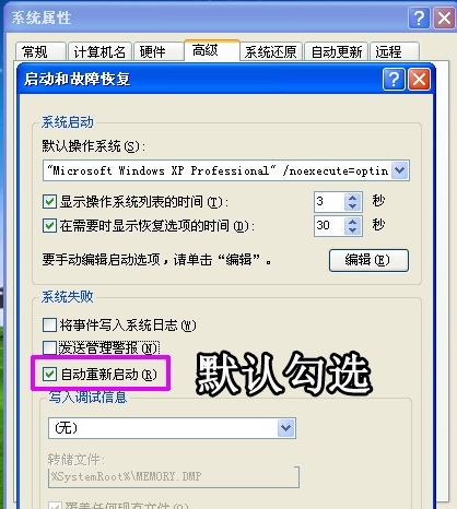 Win7旗艦版電腦關機后自動重啟怎么回事？