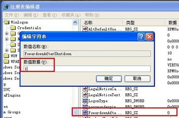 Win7旗艦版電腦關機后自動重啟怎么回事？
