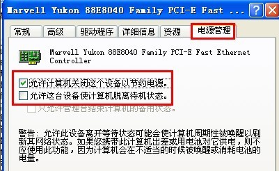 Win7旗艦版電腦關機后自動重啟怎么回事？