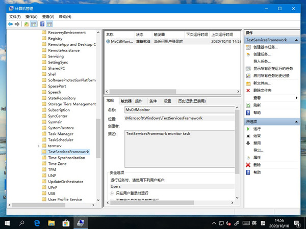 Win10專業(yè)版自帶的微軟輸入法打不出漢字怎么辦？