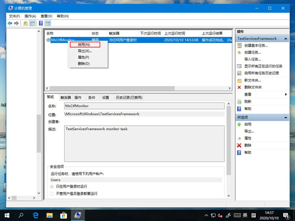 Win10專業(yè)版自帶的微軟輸入法打不出漢字怎么辦？
