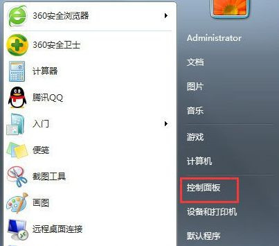 Win7純凈版系統如何關閉tablet pc輸入面板?