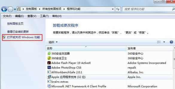 Win7純凈版系統如何關閉tablet pc輸入面板?