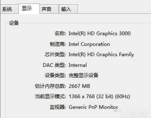 Win10專業(yè)版電腦的配置如何查看？Win10專業(yè)版電腦的配置查看方法
