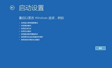 Win10系統頻繁藍屏重啟如何解決？