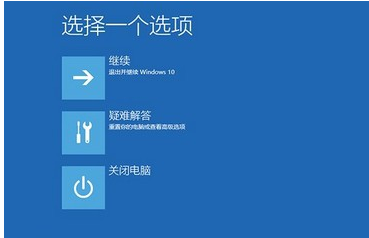 Win10系統頻繁藍屏重啟如何解決？