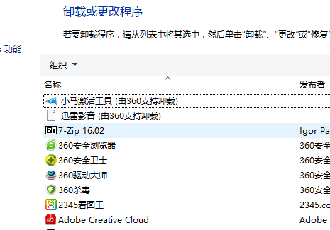 Win10專業版軟件怎么卸載?Win10專業版軟件卸載方法